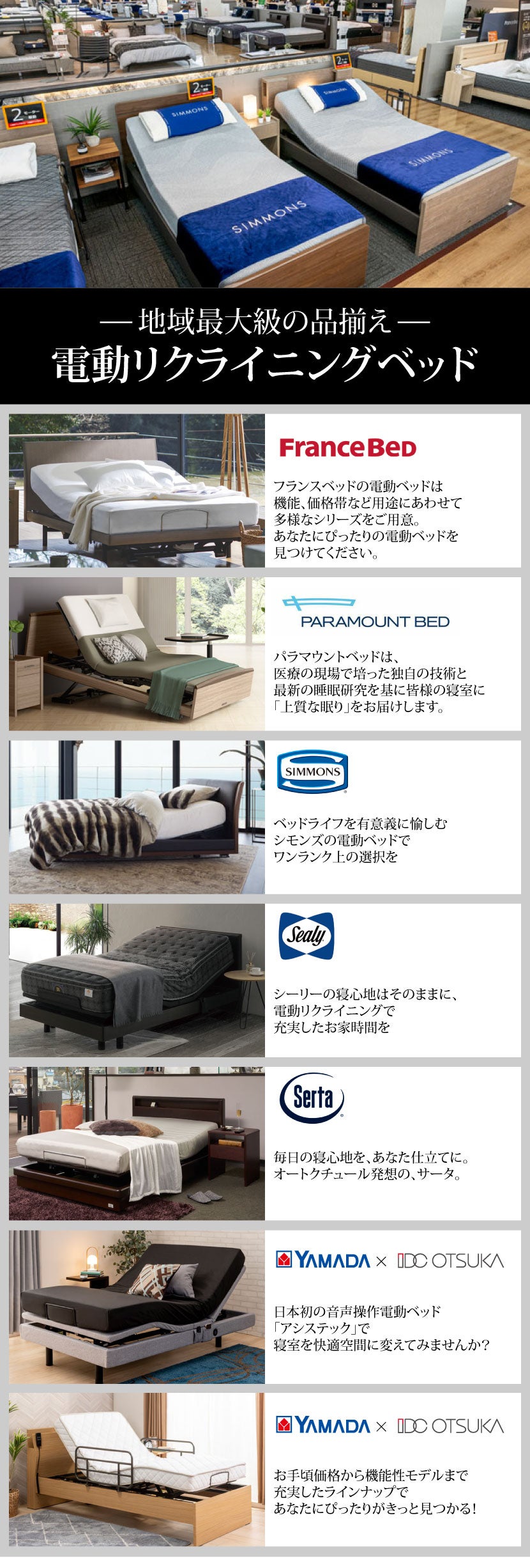 【名入れ無料】 ②◇IDC大塚家具＆FRANCEBED◇シングルセット◇大阪兵庫京都奈良滋賀 ベッドフレーム