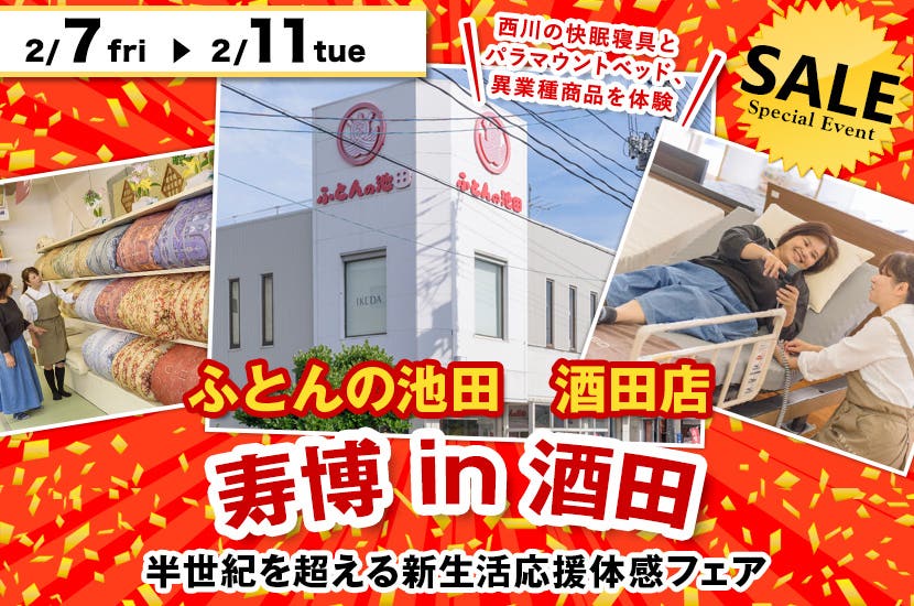 寿博 in 酒田
