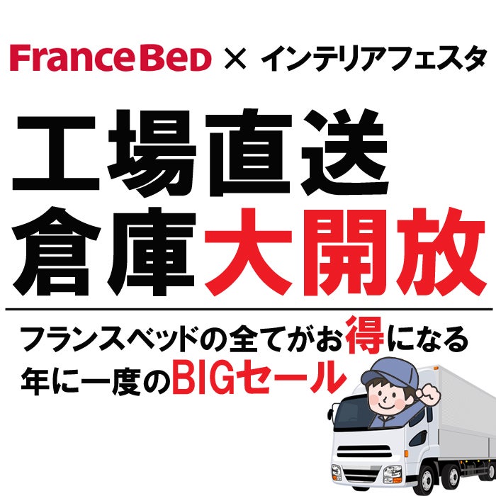 2日間の限定セール！！！