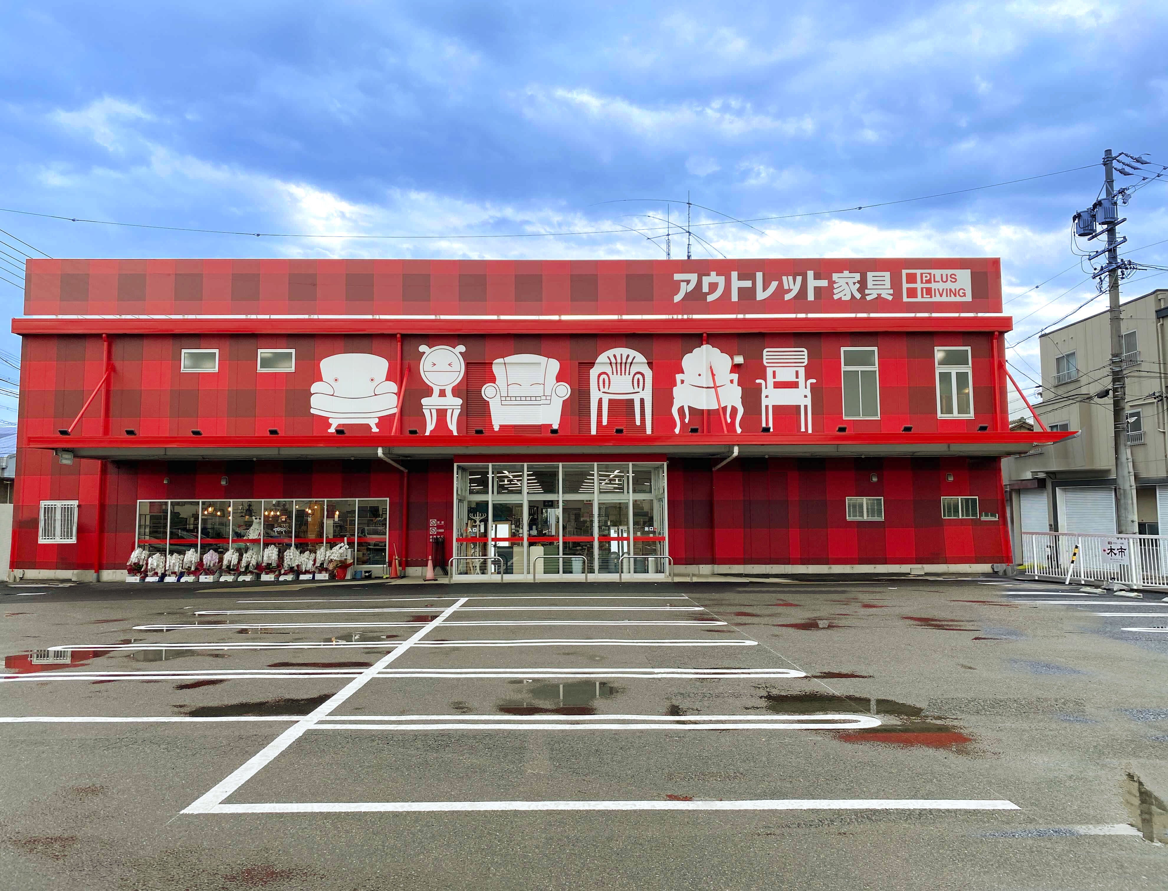 プラスリビング 北店 イベントのイメージ1