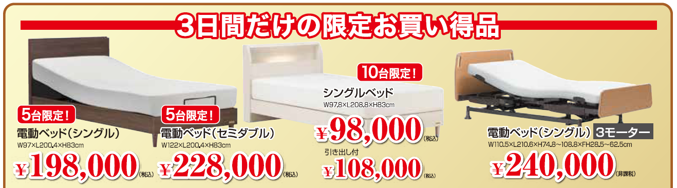 ◆◆◆イベント限定企画◆◆◆
