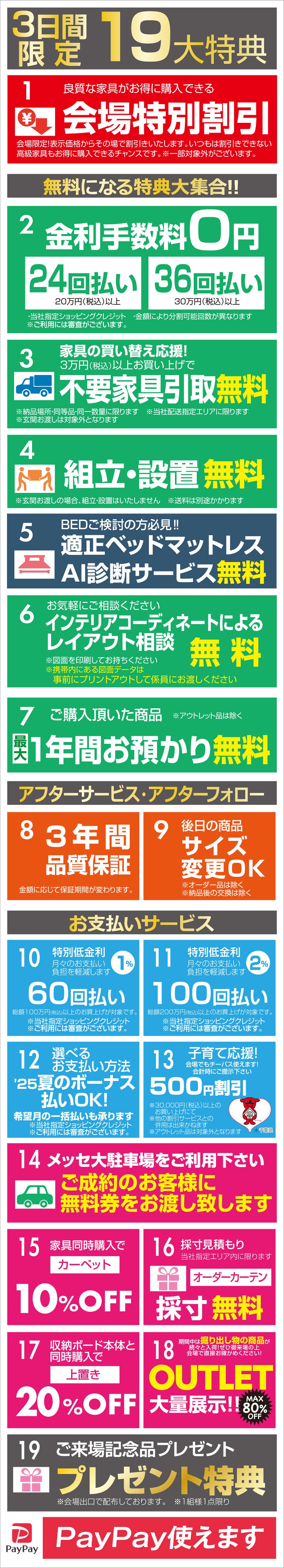 千葉県 千葉市でアウトレット家具(インテリア)の絨毯(じゅうたん 千葉県 千葉市でアウトレット家具(インテリア)の絨毯(じゅうたん