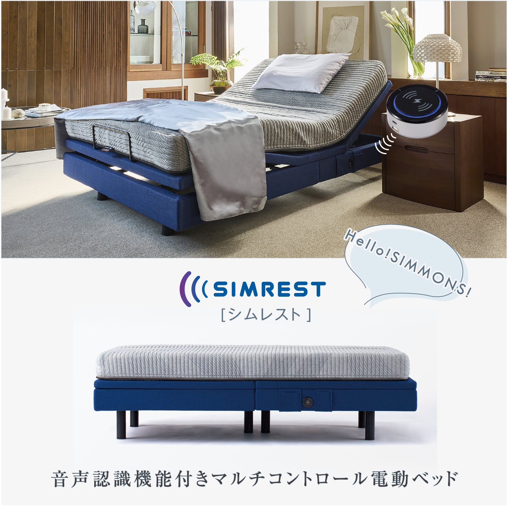 次世代型マルチ機能付き電動リクライニングベッド