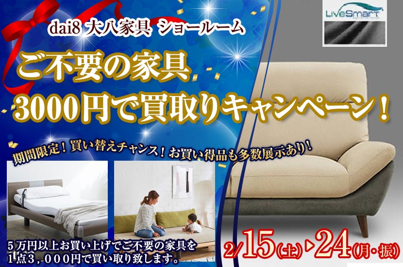 大阪市西成区☆お得☆家電/家具セット売ります☆ 総額、約30万円分→4 