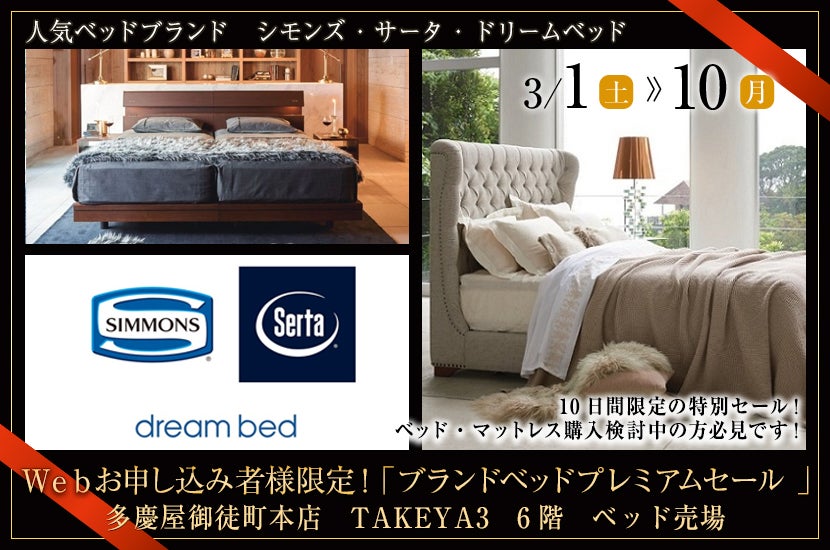 NIHON BED ダブルスプリングマットレス&dreambed ベッドフレーム 日本ベッド/ベッド専門店グースカ｜ベッド専門店グースカ
