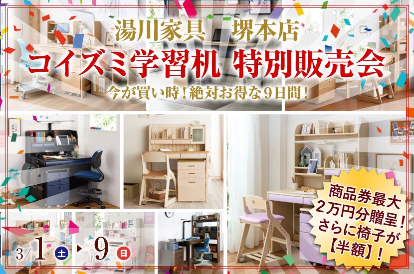 コイズミの学習机 ステップアップデスク: | 家具・インテリア