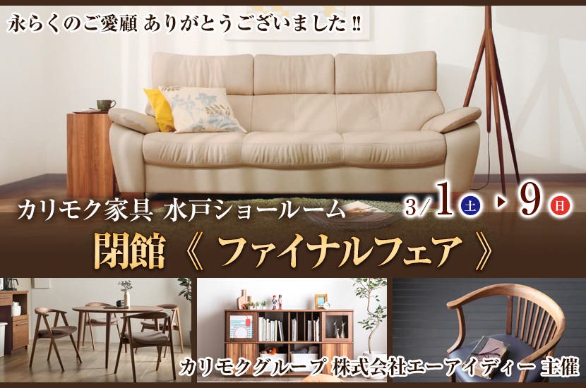 閉館《 ファイナルフェア 》