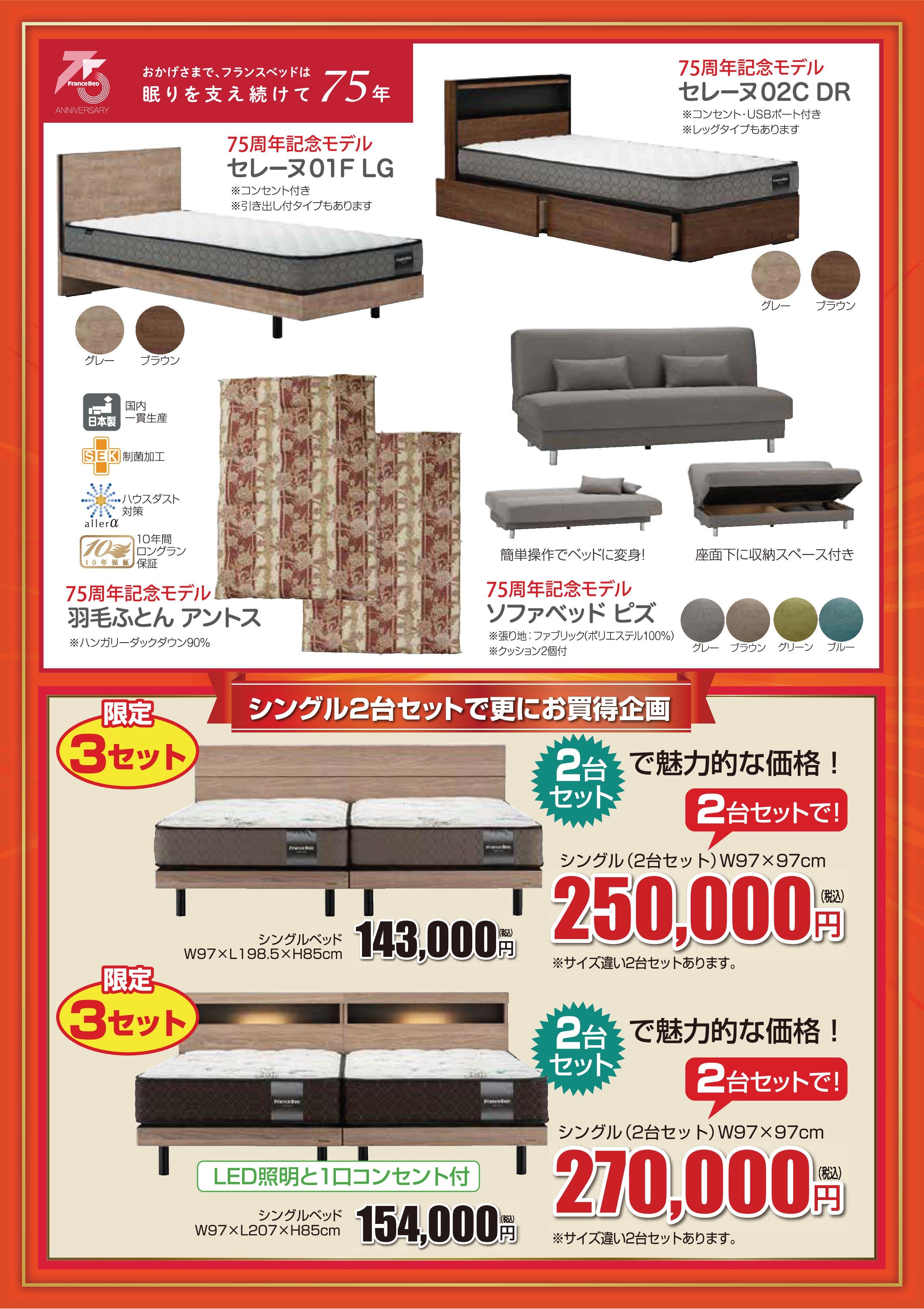 マット＋フレームセットで
お得コーナー設置！
