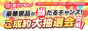 最大80％OFF