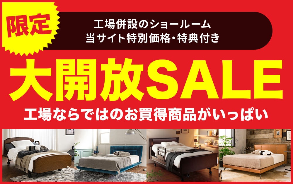 フランスベッド三重工場PRスタジオ イベントのイメージ1