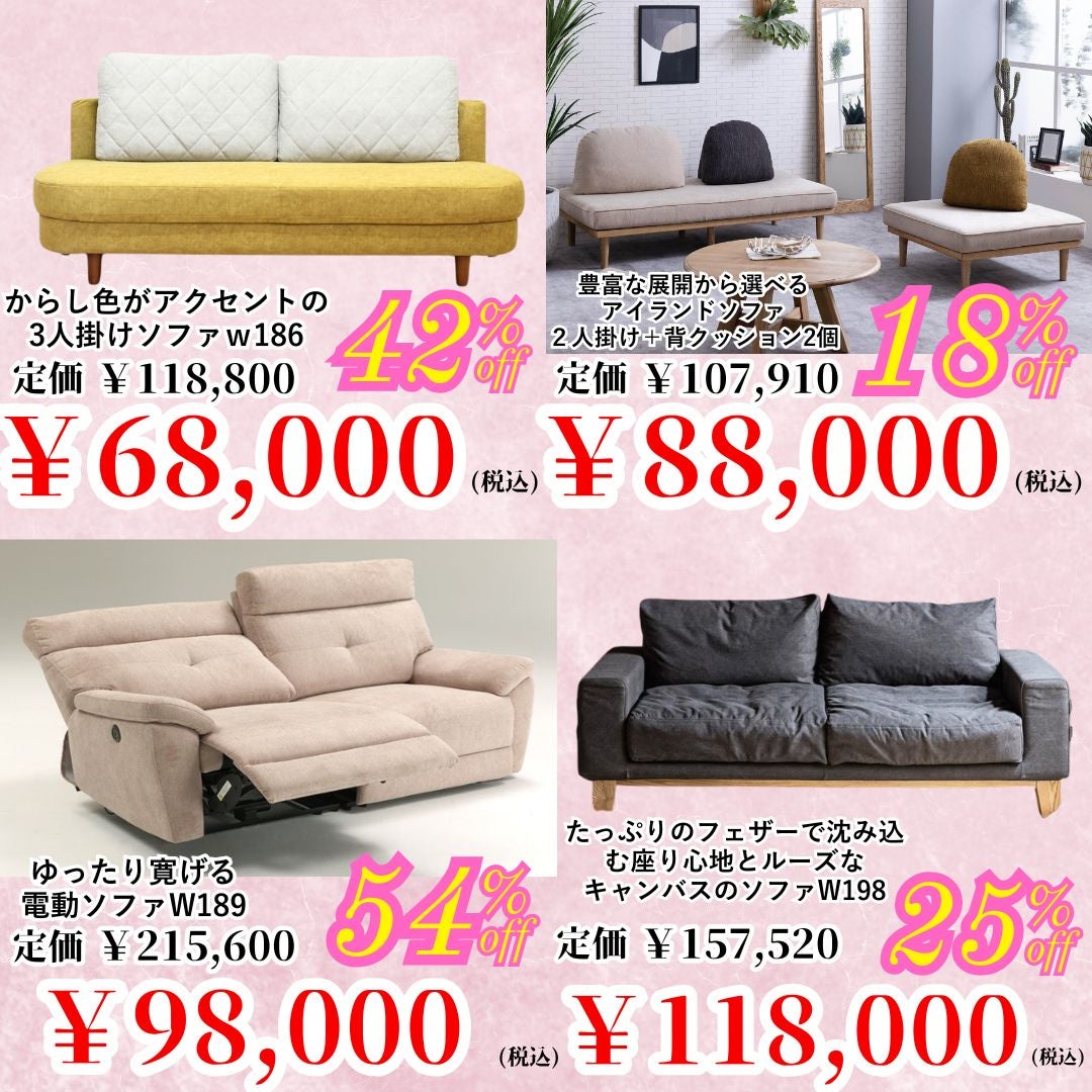 府中家具 二点セット