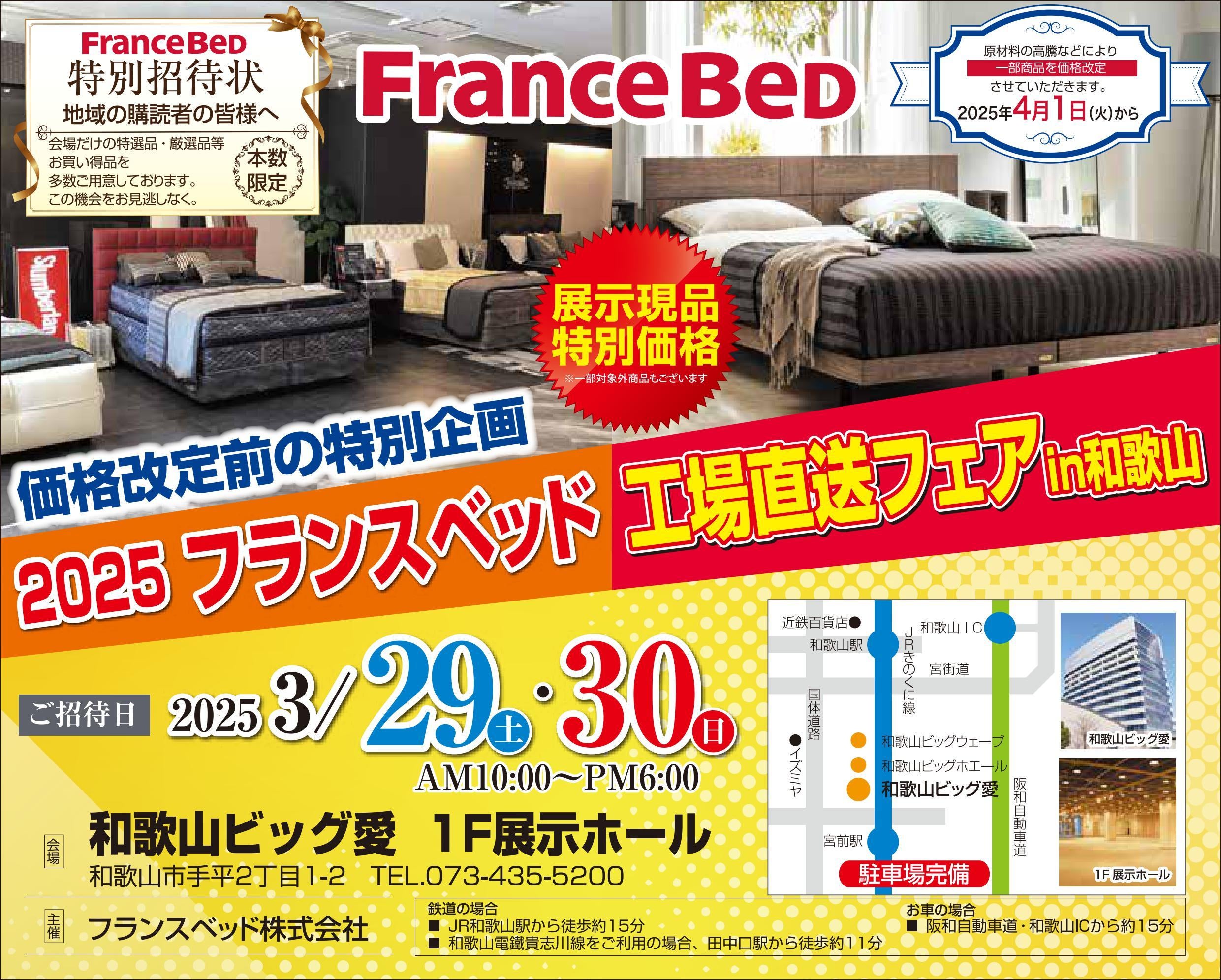 和歌山ビッグ愛 1F展示ホール イベントのイメージ1