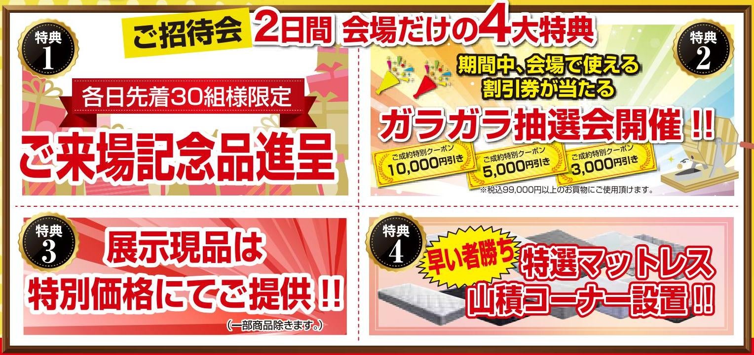 和歌山ビッグ愛 1F展示ホール イベントのイメージ2