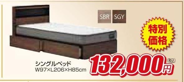 75周年記念モデル