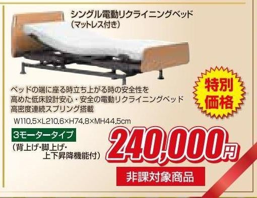 2025年新型電動リクライニングベッド展示