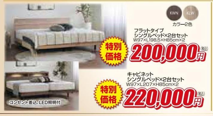 2台セットお買得品