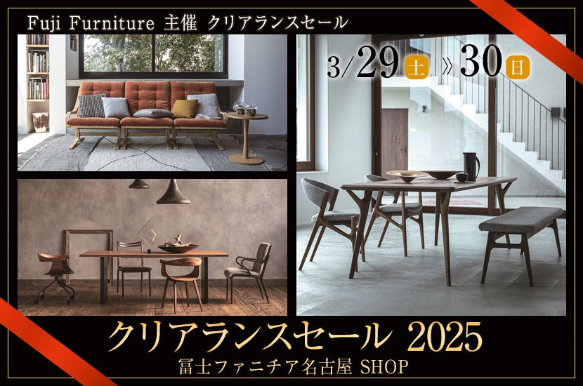 クリアランスセール 2025 in Fuji Furniture 