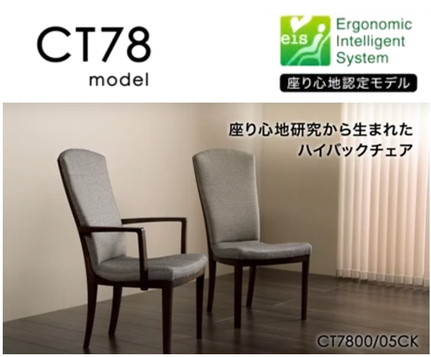 座り心地認定モデル唯一のハイバックチェア