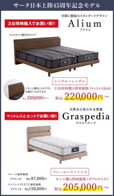 限定特別価格！