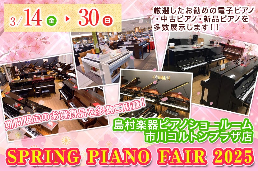 SPRING PIANO FAIR 2025