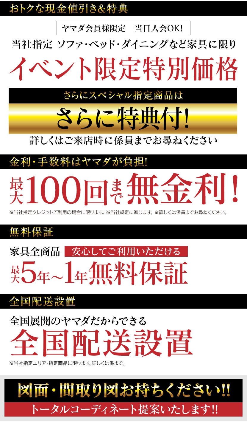 Tecc LIFE SELECT 熊本春日店 IDC大塚家具×YAMADA 家具