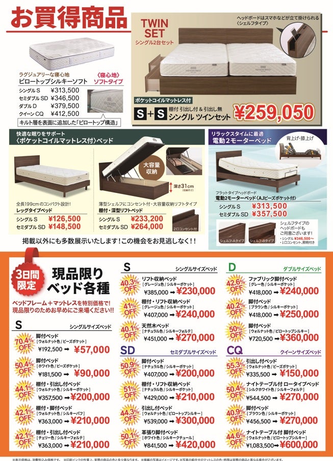 日本ベッド 池上スタジオ イベントのイメージ2