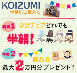 湯川家具　堺本店 イベントのイメージ1