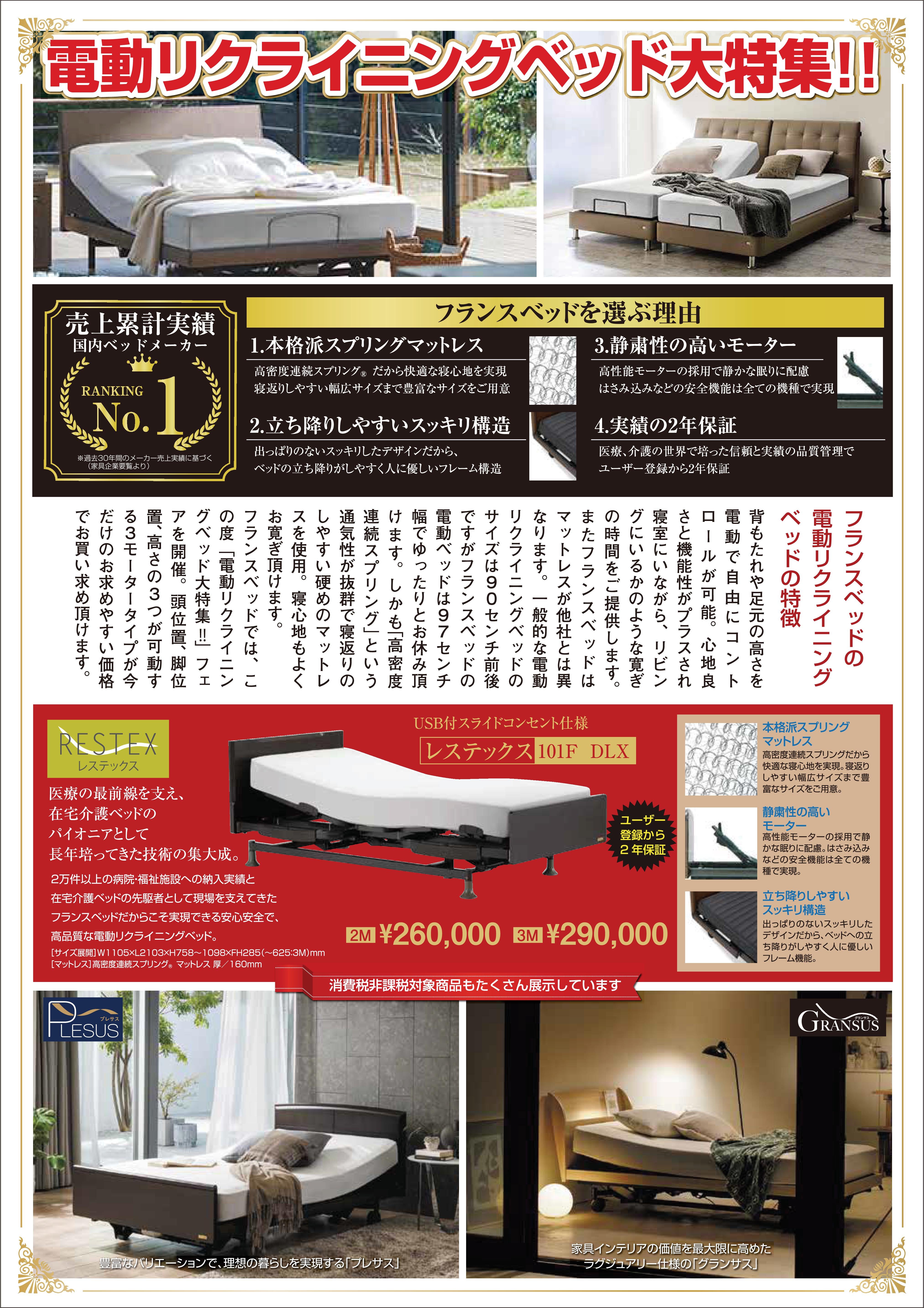 松本タンス店内特設会場 イベントのイメージ2