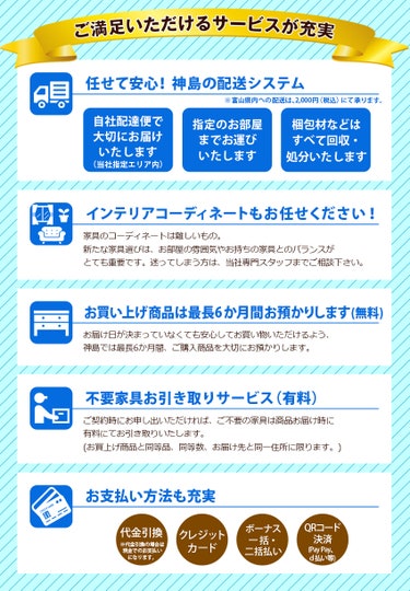 飛騨の家具