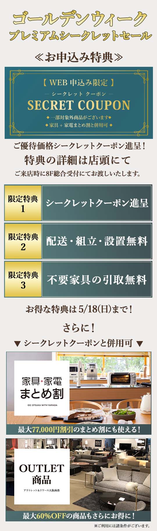 IDC OTSUKA 大阪南港ショールーム イベントのイメージ1