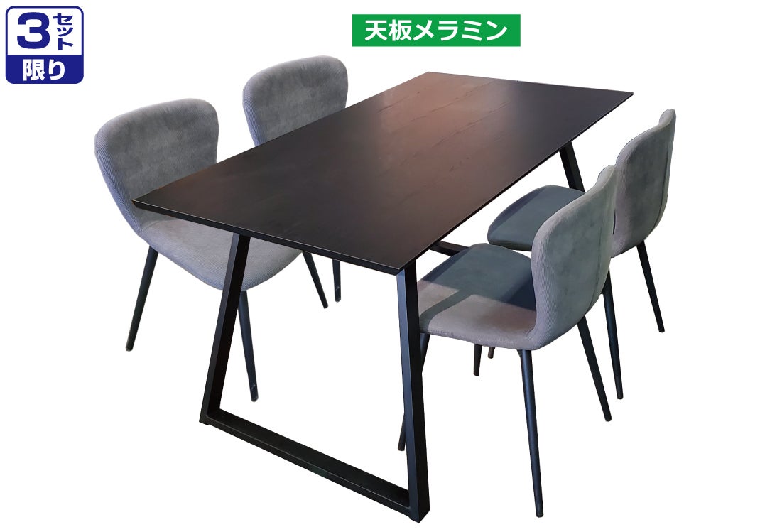 ダイニング５点セット