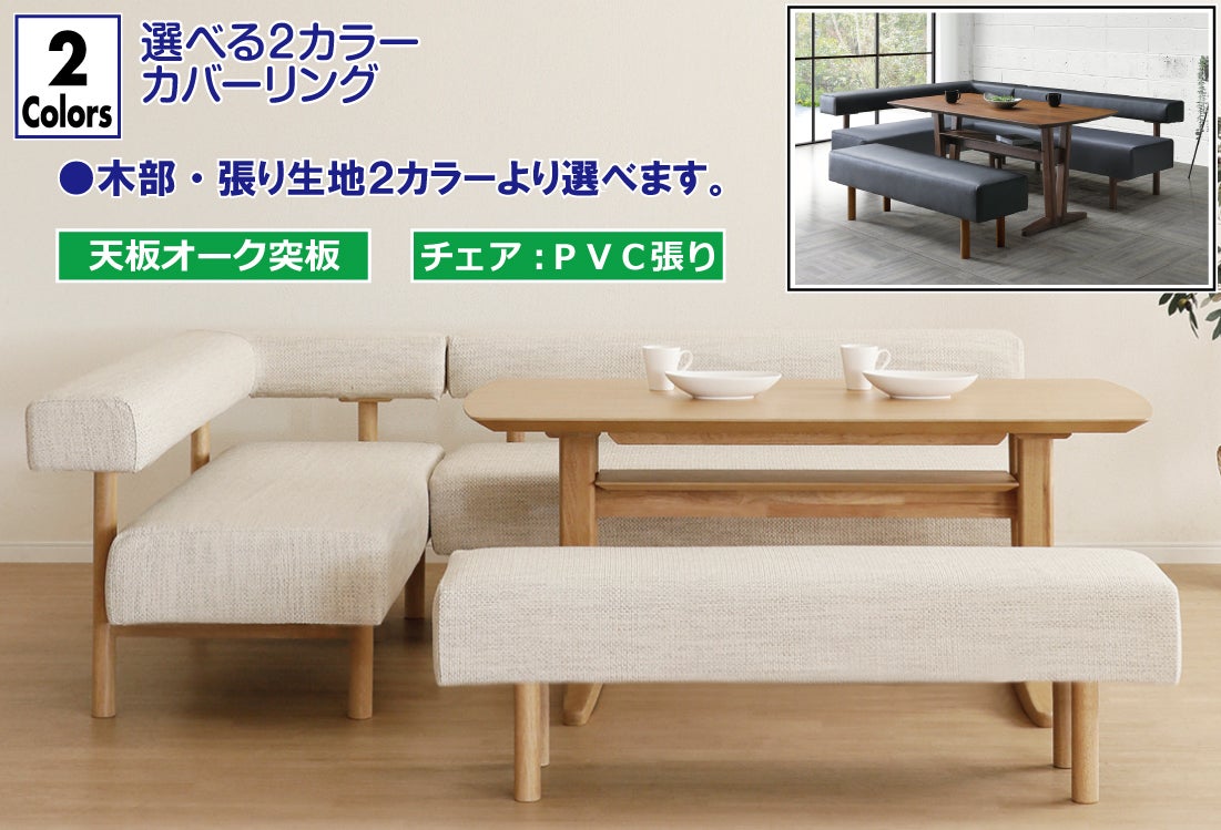 ＬＤコーナー３点セット