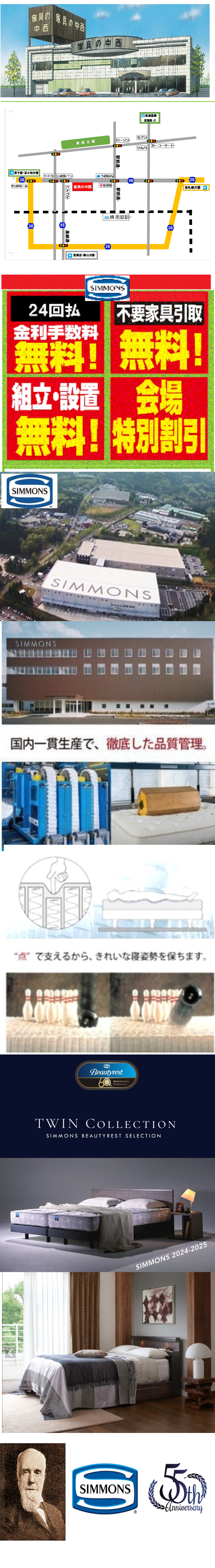 株式会社 家具の中西 恵庭本店 イベントのイメージ1