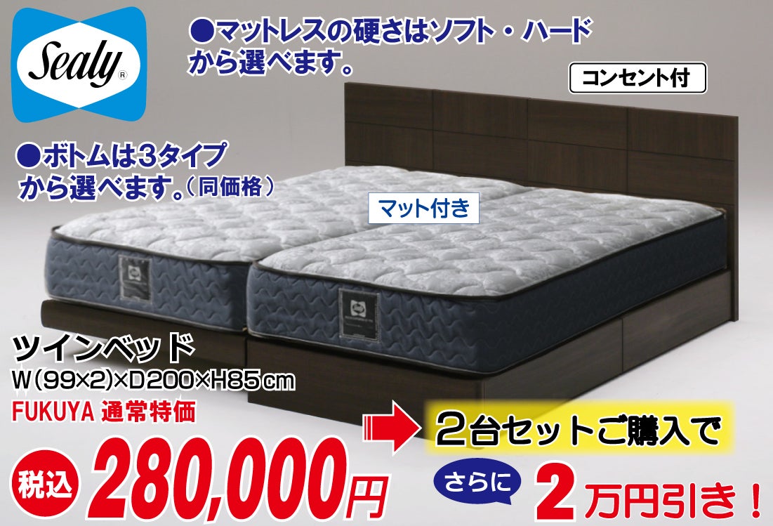家具の福屋 Fitz小束山店 イベントのイメージ2