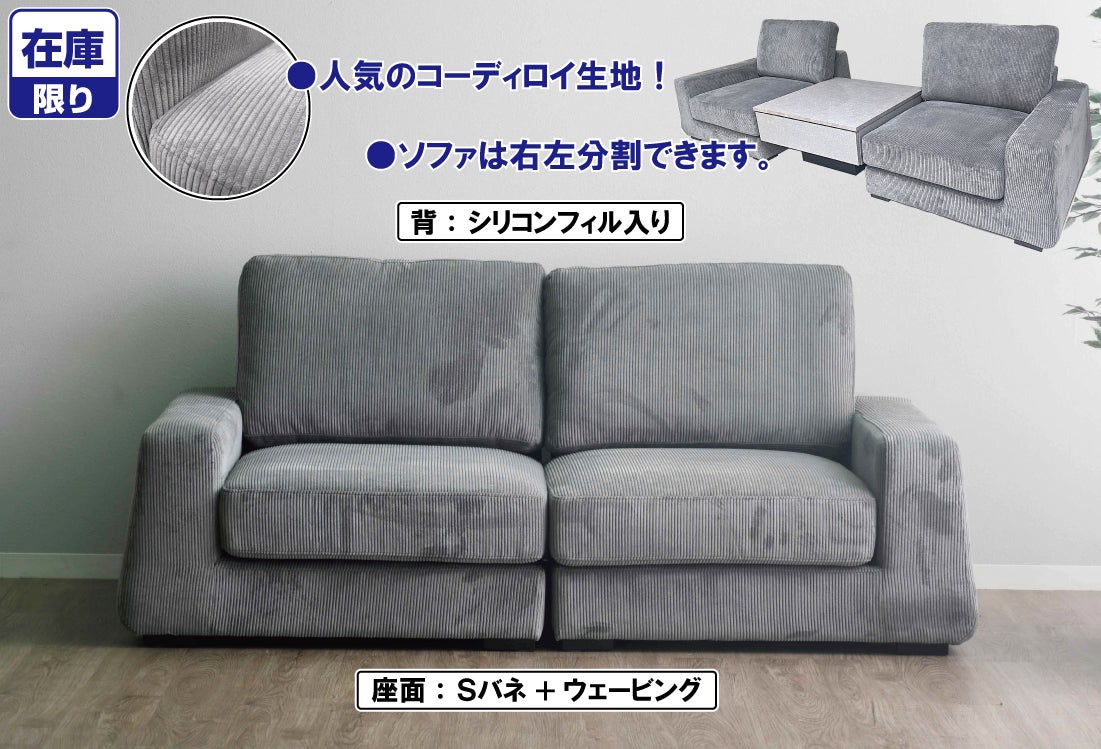 2.5人掛けソファ