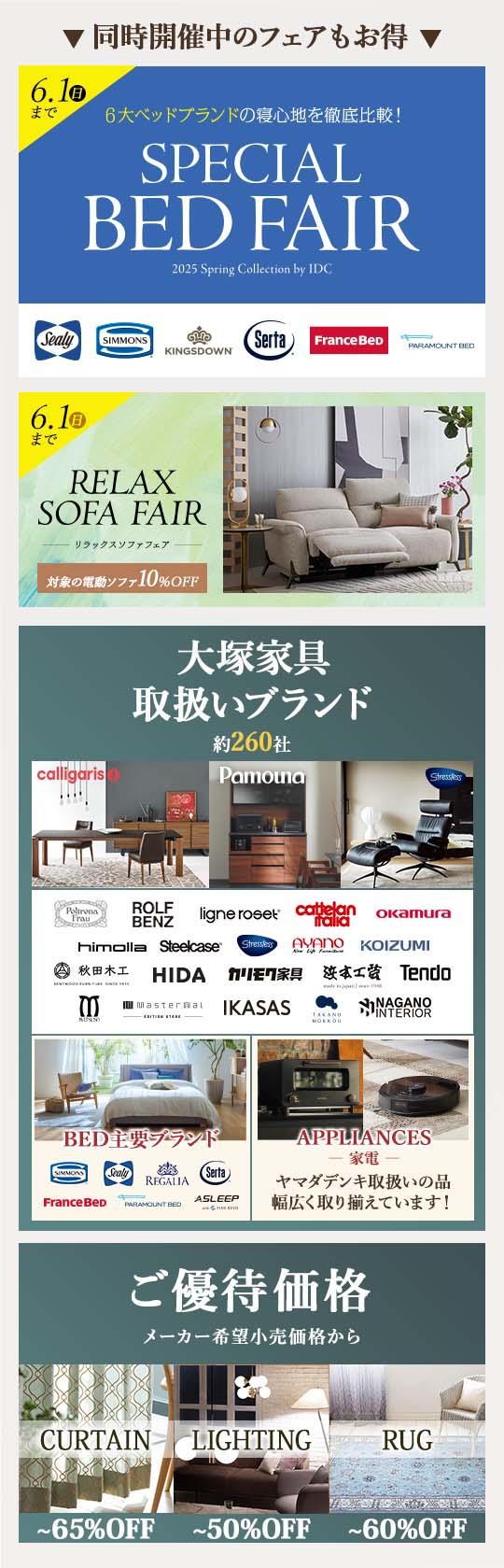 IDC OTSUKA 大阪南港ショールーム イベントのイメージ2