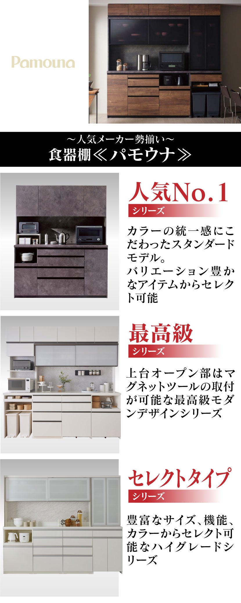 Tecc LIFE SELECT 札幌本店 IDC大塚家具×YAMADA 7日間 食器棚 Tecc LIFE SELECT 札幌本店 IDC大塚家具×YAMADA 7日間 食器棚