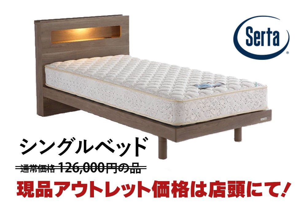 オートクチュール発想の、サータ