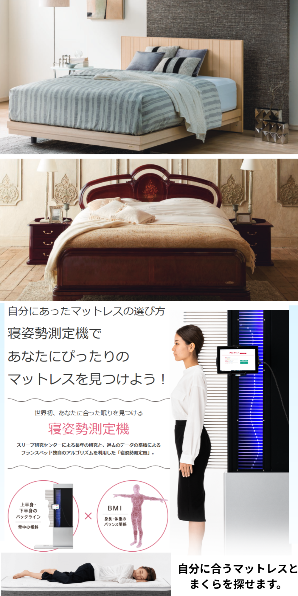 フランスベッドPRスタジオ仙台 イベントのイメージ2