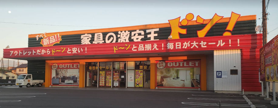 家具の激安王ドン イベントのイメージ1