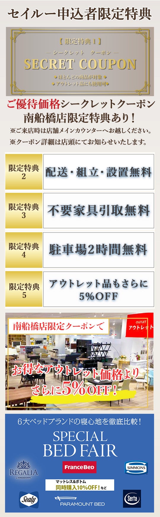 IDC OTSUKA 南船橋店 イベントのイメージ1