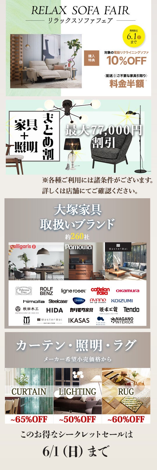 IDC OTSUKA 南船橋店 イベントのイメージ2