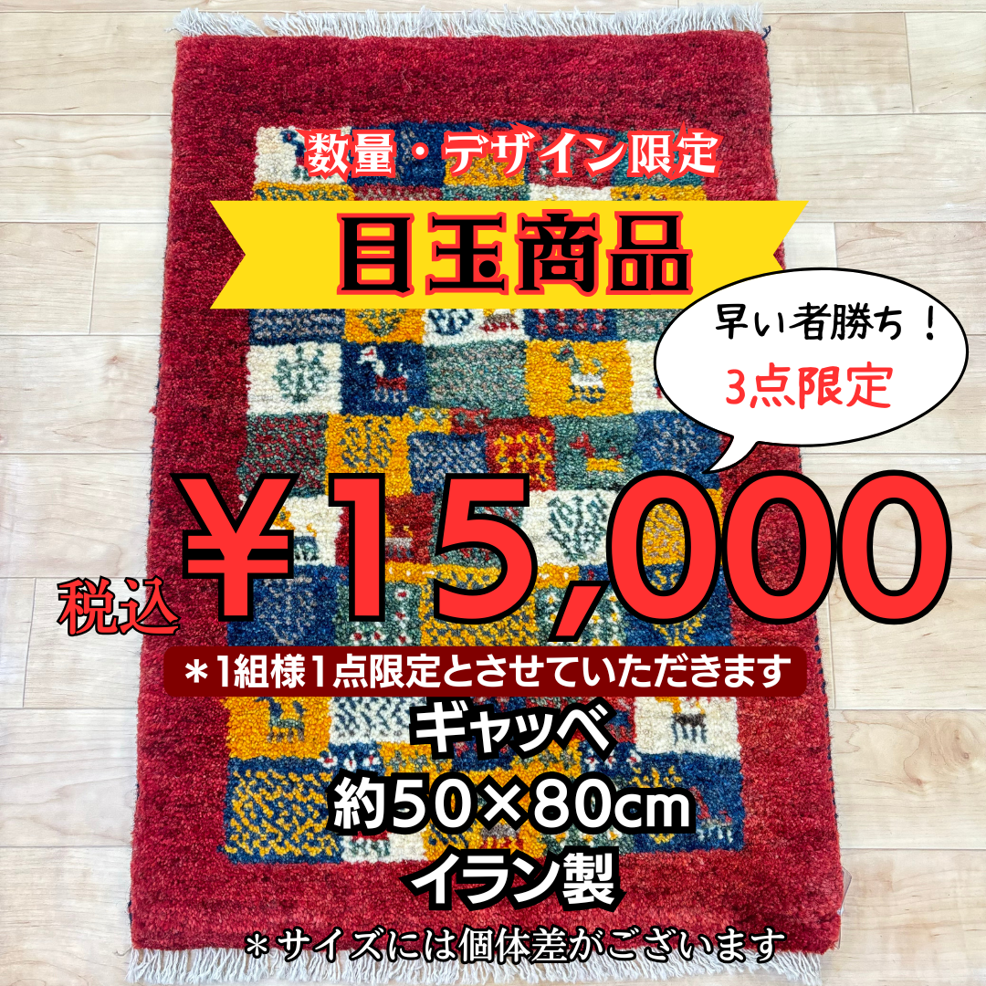 じゅうたんラボ 東大阪倉庫 イベントのイメージ2