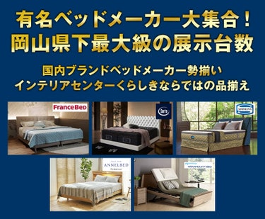 多すぎる程の品揃え！