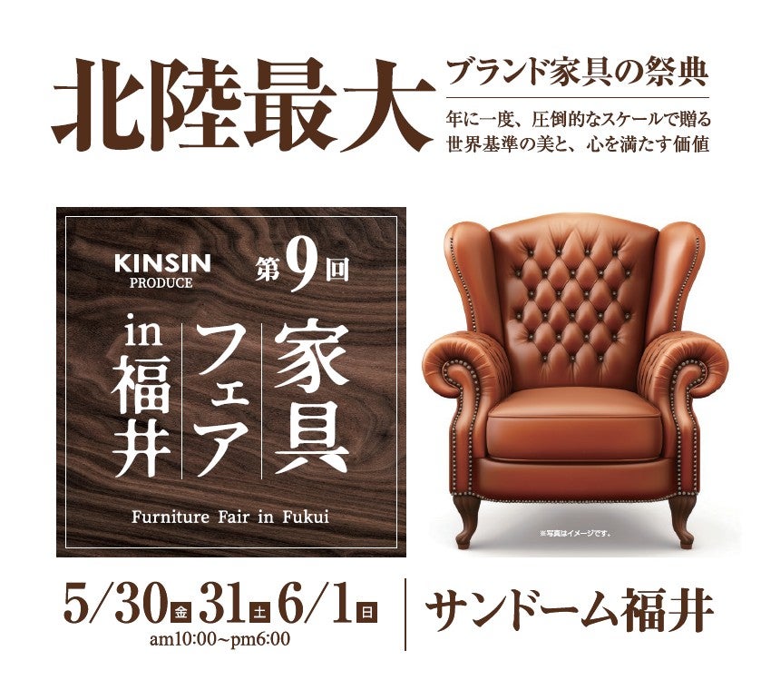 サンドーム福井 イベントのイメージ1