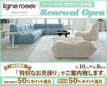 『WEB限定』特別ご優待『リーン・ロゼ OKAY八王子店』 リニューアルオープン!八王子インターすぐ1分-OKAY八王子-