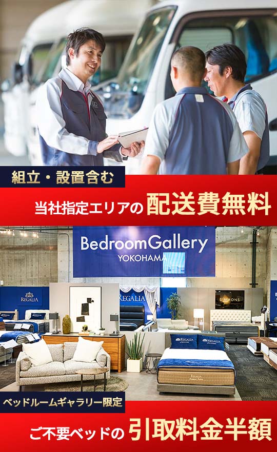 IDC OTSUKA アウトレット&ベッドルームギャラリー横浜 イベントのイメージ2