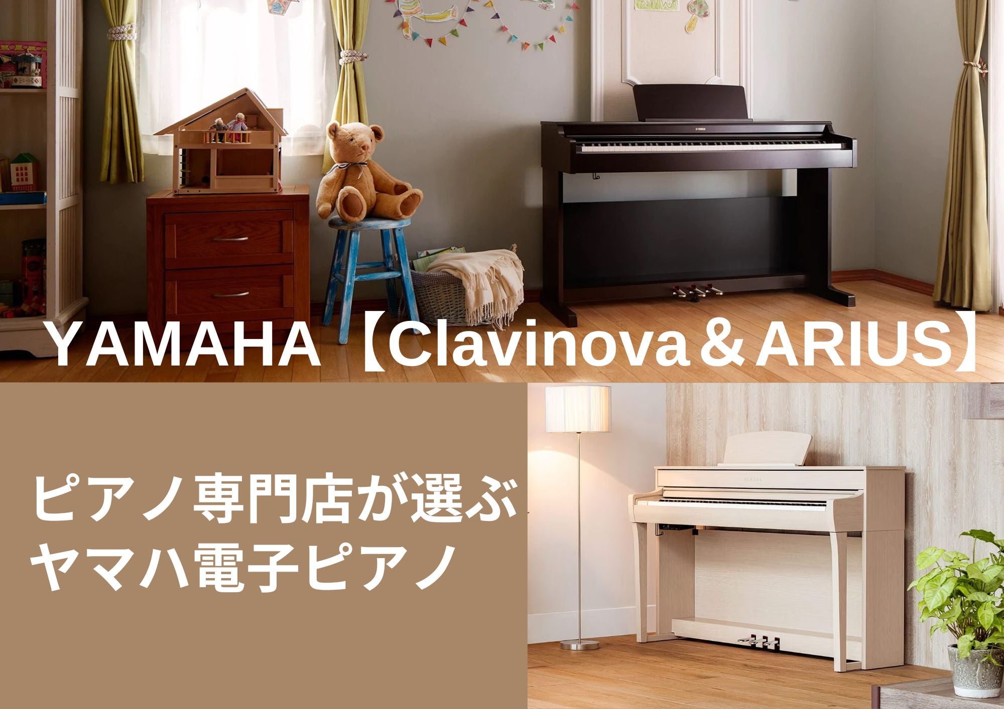 クラビノーバ新商品【CLP825】展示しております！