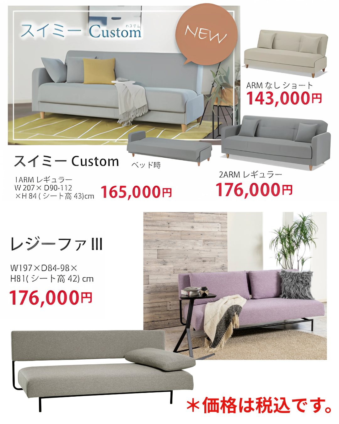 座っても眠っても気持ち良い。ソファーベッドがおすすめです。