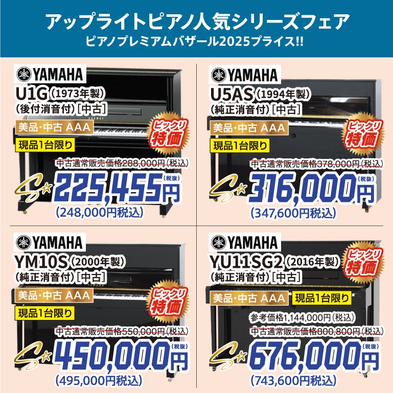 時間を選ばない！消音機能付ピアノ！
マンションの方にも最適！
